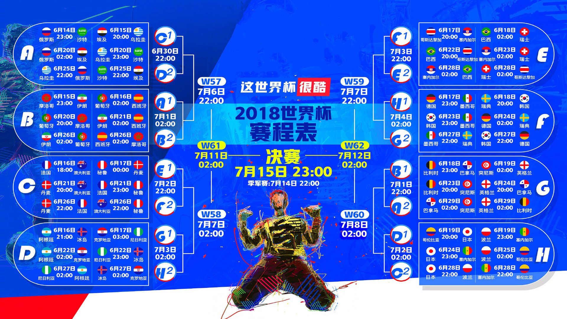 莫德里奇破门!不老传奇续写新章